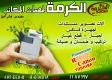 Logo of ALKARMA FOR OFFICE EQUIPMENTS, Egypt