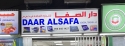 Logo of DAAR ALSAFA GENERAL TRADING LLC., U.A.E